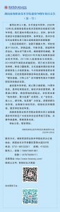 永利集团304am官方入口建校70周年校庆公告